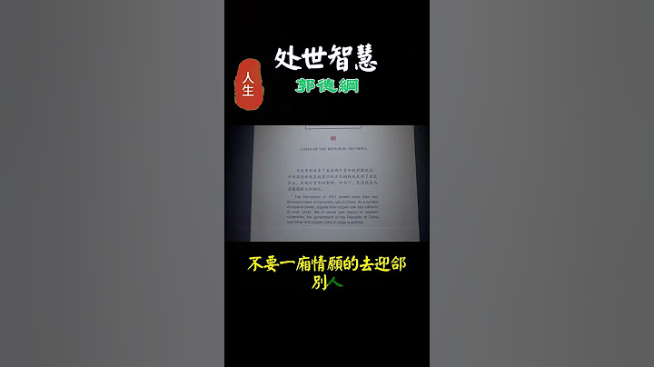 189 守住自己的底線，才能贏得別人的這種，不要做廉價的自己，不要一廂情願的迎合別人。 #人生感悟 #正能量 #情感  #分享 #感情 #励志 #愛情 #人生