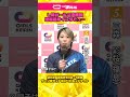 いわき平競輪 5月11日 L級決勝インタビュー