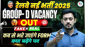 RRB Group D New Vacancy 2026 Out | Group D Exam Date 2025 | Cancel News & Cut Off Update Today