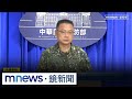 中共軍演與台灣防衛