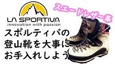 Wax加工ご依頼 ザンバラン フジヤマのお手入れ中の動画 登山靴 トレッキング マウンテンブーツ Youtube Wax加工ご依頼 ザンバラン フジヤマのお手入れ中の動画 登山靴 トレッキング マウンテンブーツ Youtube