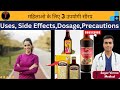 महिलाओ के लिए 3 उपयोगी सीरप - कब कौन सी लेना है | hempushpa syrup | sacchi saheli ke fayde