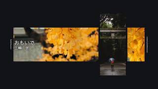 japanese folk/indie-folk when walking on the fall leaves