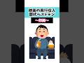 【邦画】映画の興行収入 歴代ベスト10 #雑学 #知りたい #トリビア #豆知識 #1分雑学 #映画