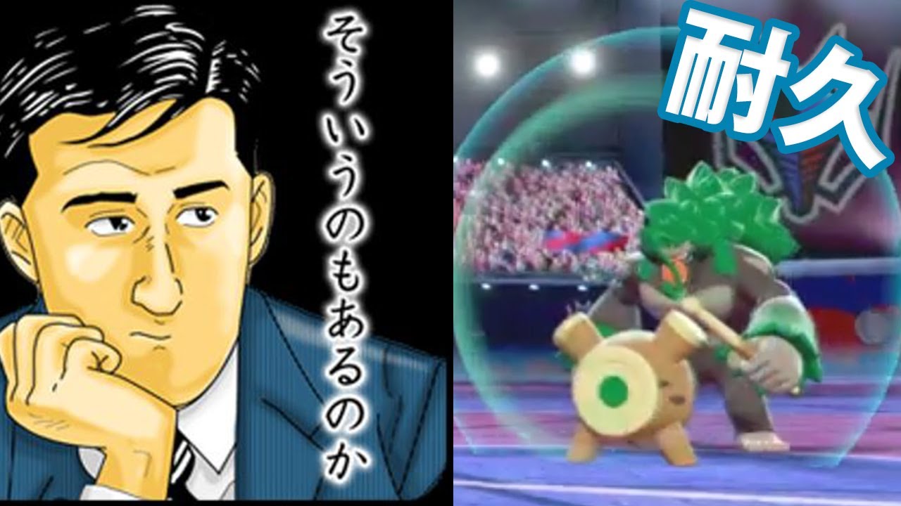 やどりぎのタネ耐久ゴリランダー そういうのもあるのか Youtube