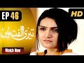 Watch Teri Ulfat Main - Episode 46 | ATV Online In HD