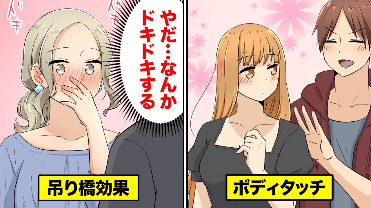 漫画 女性に好きだと言わずにさりげなく気持ちを伝える方法 マンガ動画 Youtube