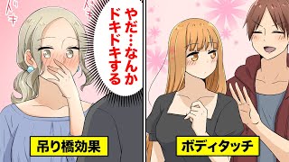 【漫画】女性に好きだと言わずにさりげなく気持ちを伝える方法【マンガ動画】