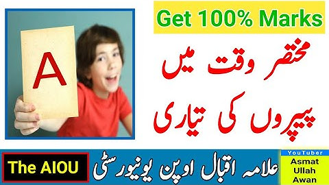 How To Study in Short Time 2023 | How To Score Good Marks in Exam 2023 | Exam preparation | The AIOU