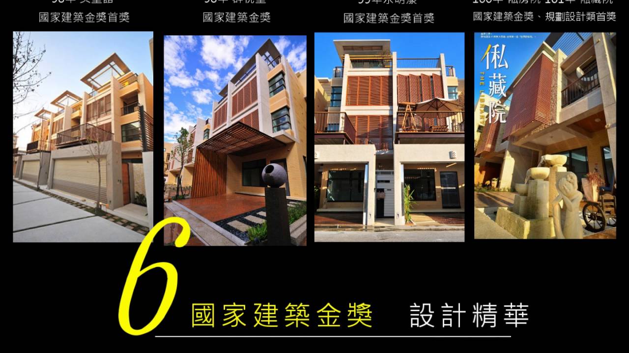 建案廣告105愛侶安縵 群悅建設 苗栗頭份預售屋網站 預售大樓店住房地王 新屋入口網 Youtube