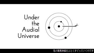 【重音テト】 Under the Audial Universe 【オリジナル】