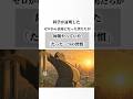 ゼロから富豪になって男に共通する朝の習慣　#アファメーション