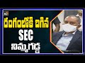 SEC Nimmagadda Ramesh Kumar to hold meetings with 13 districts officials on municipal elections