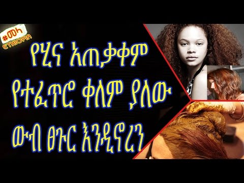 ቪዲዮ: ሐምራዊ ፀጉርን ለመጠበቅ 3 መንገዶች