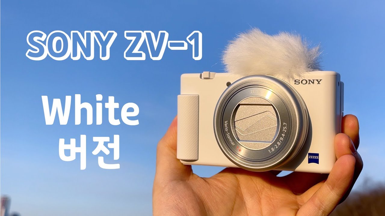 [브이로그] 소니 ZV-1 화이트 개봉기!!  앰배서더 2기로 선정되었습니다!!