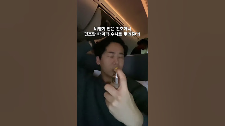 장시간 비행은 피부도 힘들어해ㅜ😢 #윗유하우스 #뷰티 #피부관리 #스킨케어
