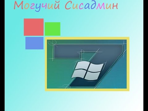 Как убрать активацию Windows 7