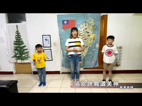 【唱歌跳舞讚美神】靠主得勝 & 住在祢裡面｜主日學精選