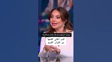 رد بيسان اسماعيل ع اغنيه هيهات اكسبلور 
