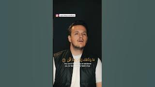 Surah AD-DUHA سورة الضحى #egzonibrahimi