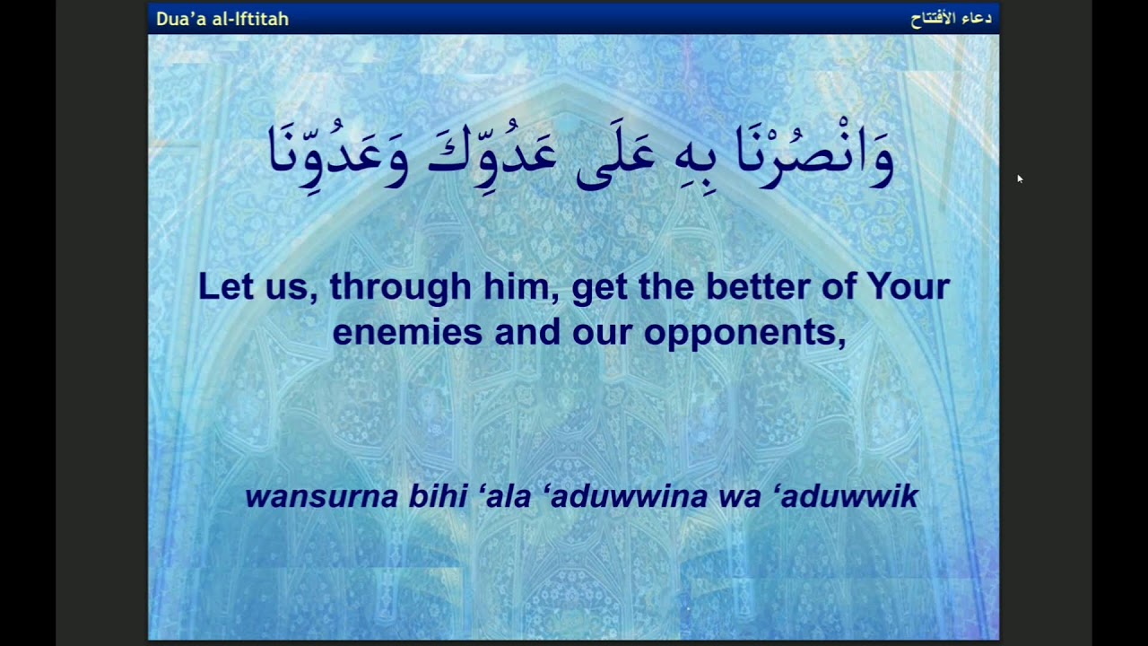 دعاء الافتتاح - السيد محمد الزين | Dua Iftitah - Sayed Mohammed El-Zein