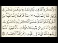 الصفحة 32 فارس عباد سورة البقرة الصفحة التالية وصف الفيديو 