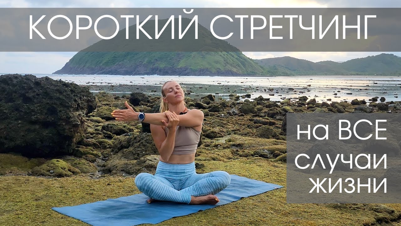 Павел Барсуков йога суставы