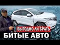 Битый HONDA VEZEL из Японии, выгодно ли это?