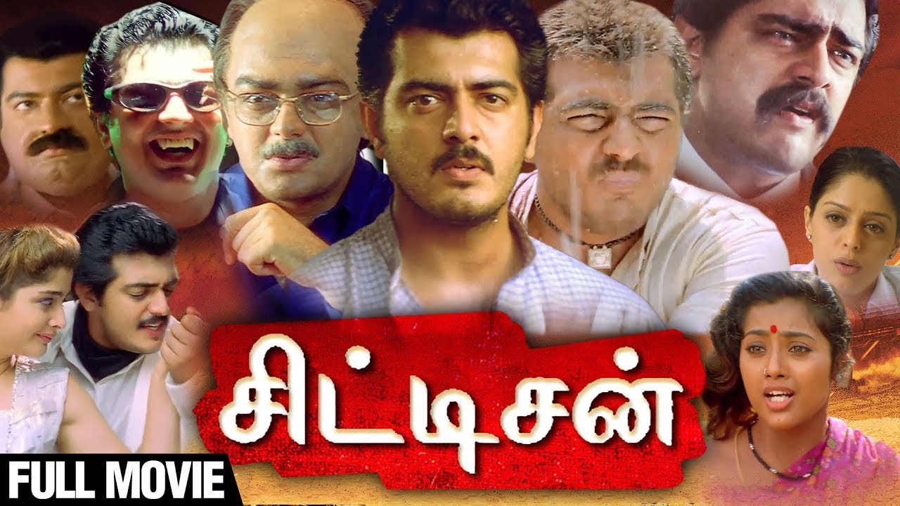 Tamil action movie citizen  Ajith  Meena  Nagma Vasundhara Das