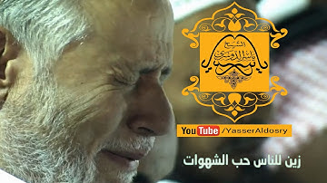 تلاوة خاشعة أبكت  كبار السن  بالحرم المكي د.ياسر الدوسري ليلة ٣ رمضان ١٤٣٧هـ