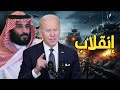إنقلاب السعودية   وموكب إبراهيم العرجاني في سيناء   ونتنياهو يحشد فرق عسكرية ل  رفح