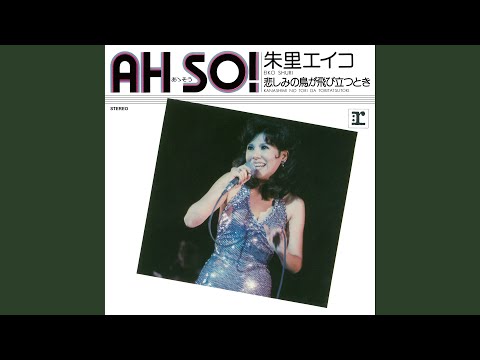 Ah So! (2011 Remaster)
