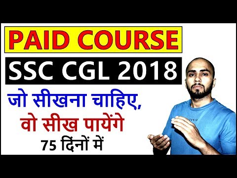 SSC CGL 2018 Best PAID video course for preparation with study material