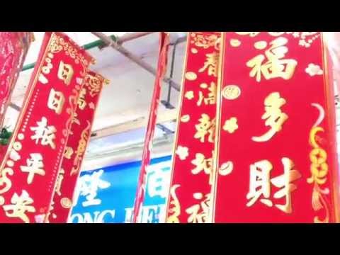 喜气洋洋