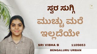 Mucchu Mare Illadeye | Kannada Song | SRI VIBHA B | 1105653| Parampara Studios | Swara Suggi