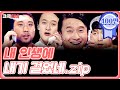 [크큭티비] 설특집 스트리밍 : 개그콘서트 내인생에내기걸었네 DAY3