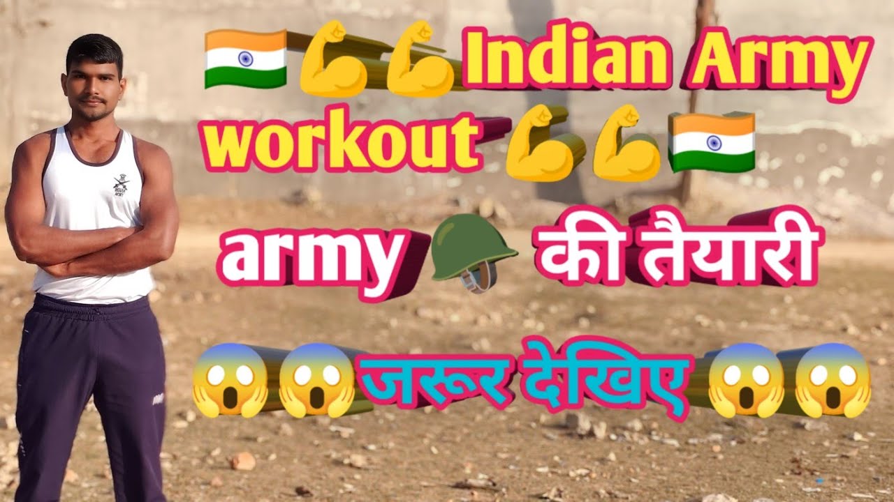 Indian army 🪖 workout #army #commando #youtube #trending - YouTube