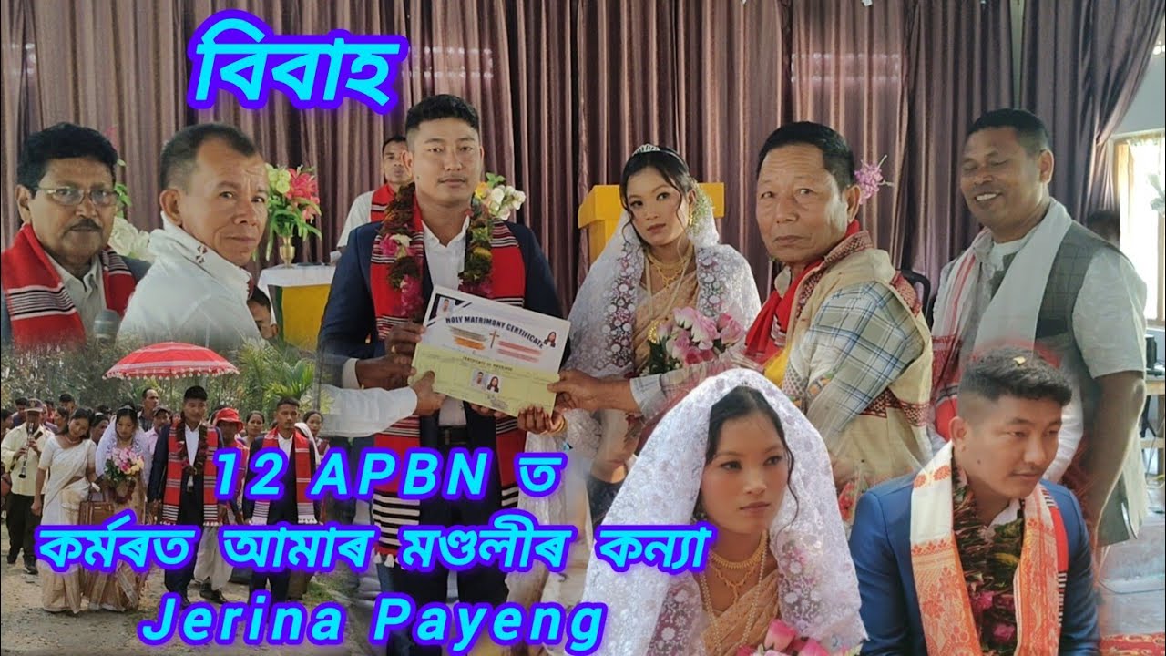 12 A,P B,N ত কৰ্মৰত  আমাৰ মণ্ডলীৰ কন্যা Jerina Payeng , Wedding Jerina With Dhananjay 