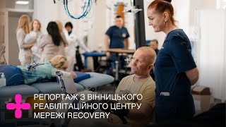 «Ранок у великому місті» - рік вінницькому реабілітаційному центру RECOVERY