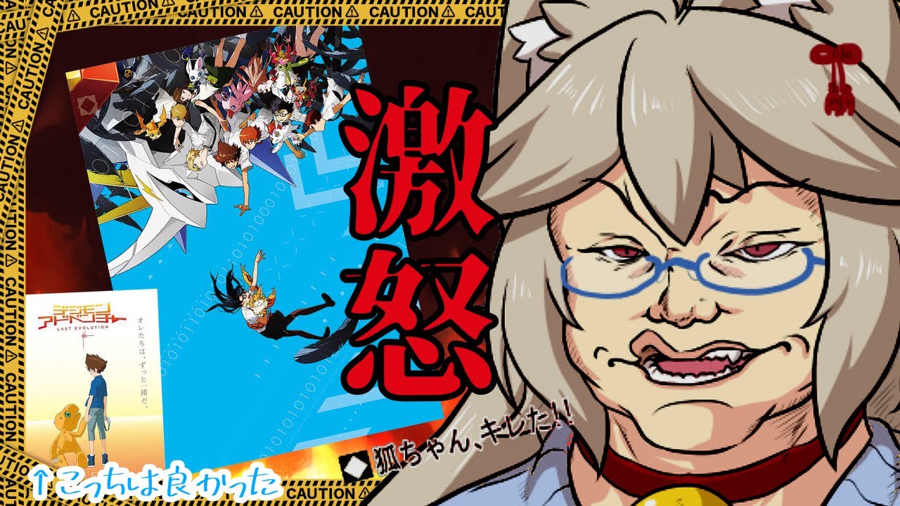 デジモン tri 黒歴史