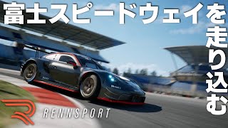 『富士スピードウェイ』を走り込む 2024年10月25日【Rnnsport】ラバルル芸夢 JP/EN