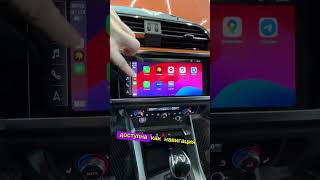 Активируем CarPlay на Audi Q3