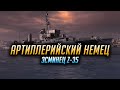 👍 ЭСМИНЕЦ Z-35  👍 НЕМЦЫ - ЯГОДКА ОПЯТЬ? World of Warships