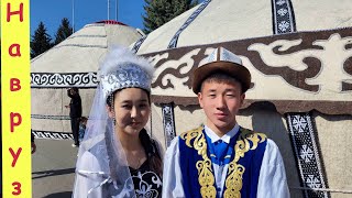 Навруз- главный праздник ЮРТЫ.  Каракол, Кыргызстан.