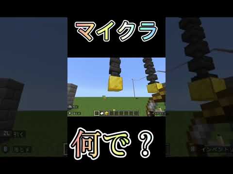 マイクラLogic  #マイクラ