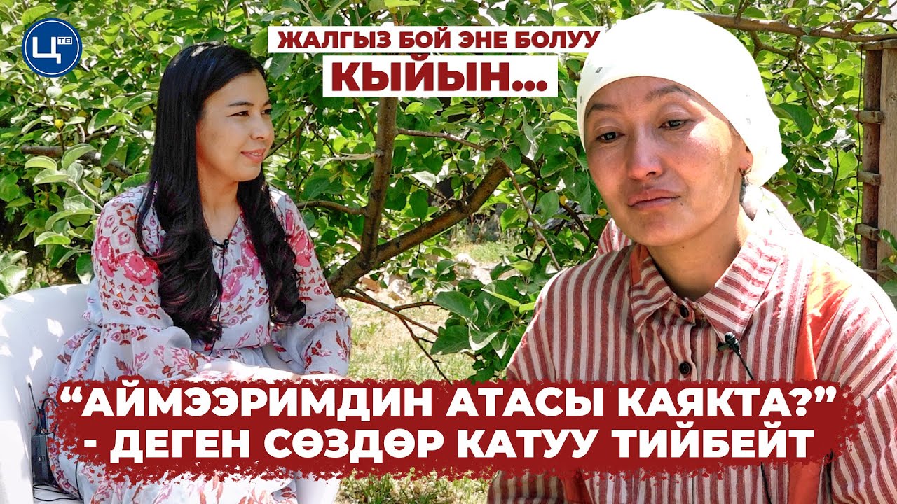 СМА ООРУСУ МЕНЕН КҮРӨШҮП КЕЛГЕН АЙМЭЭРИМДИН АПАСЫНЫН ООР ТАГДЫРЫ