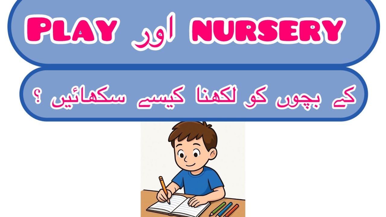 How to teach writing to play & nursery kids | Fun and easy 3 notebook method | 