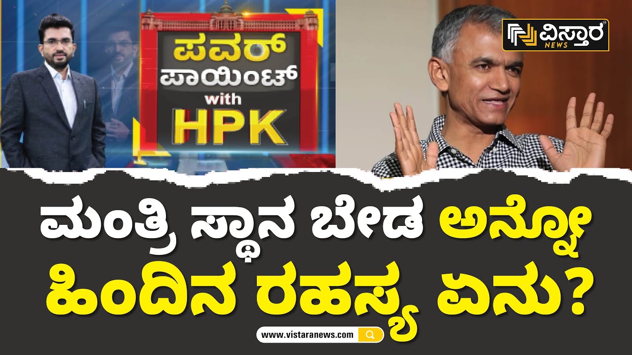 ಈಗಿನ ರಾಜಕೀಯ ವ್ಯವಸ್ಥೆಯಲ್ಲಿ ನಾನು ಅಪರಂಜಿ ಅಲ್ಲ | Krishna Byre Gowda Exclusive Interview | Vistara News