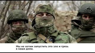 Многонациональный привет от бойцов из Дагестана!