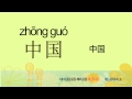 名詞43－中国語基礎単語450（3カ月スピード学習）